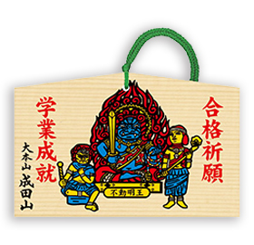 合格祈願絵馬