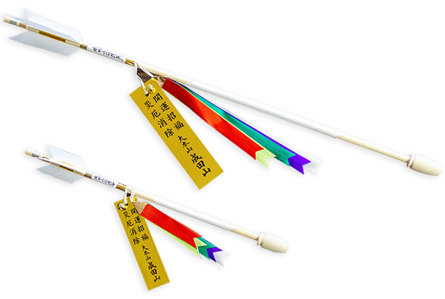 守護矢(体数限定)