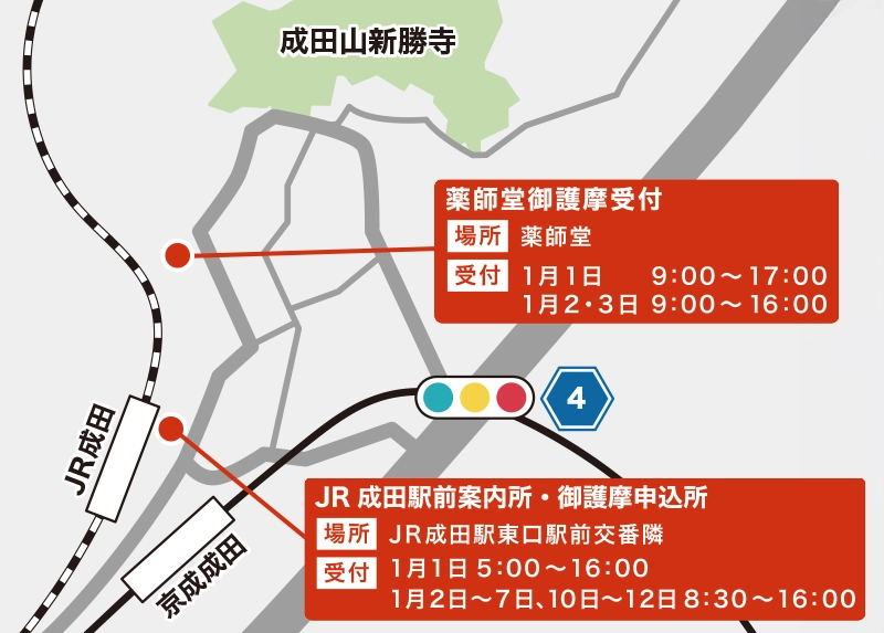 駅前・表参道の特設申込所マップ