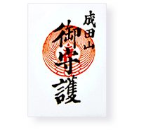 Goshugo; divine protection Charm (Kadomori)