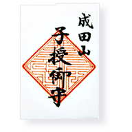 Fertility blessing Charm (Kadomori)