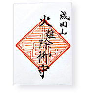 Fire Protection Charm (Kadomori)