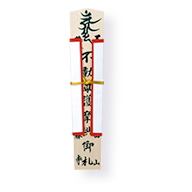 Ogoma Prayer Amulet