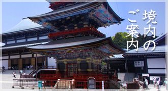 大本山成田山新勝寺 成田山新勝寺 千葉県成田市成田１