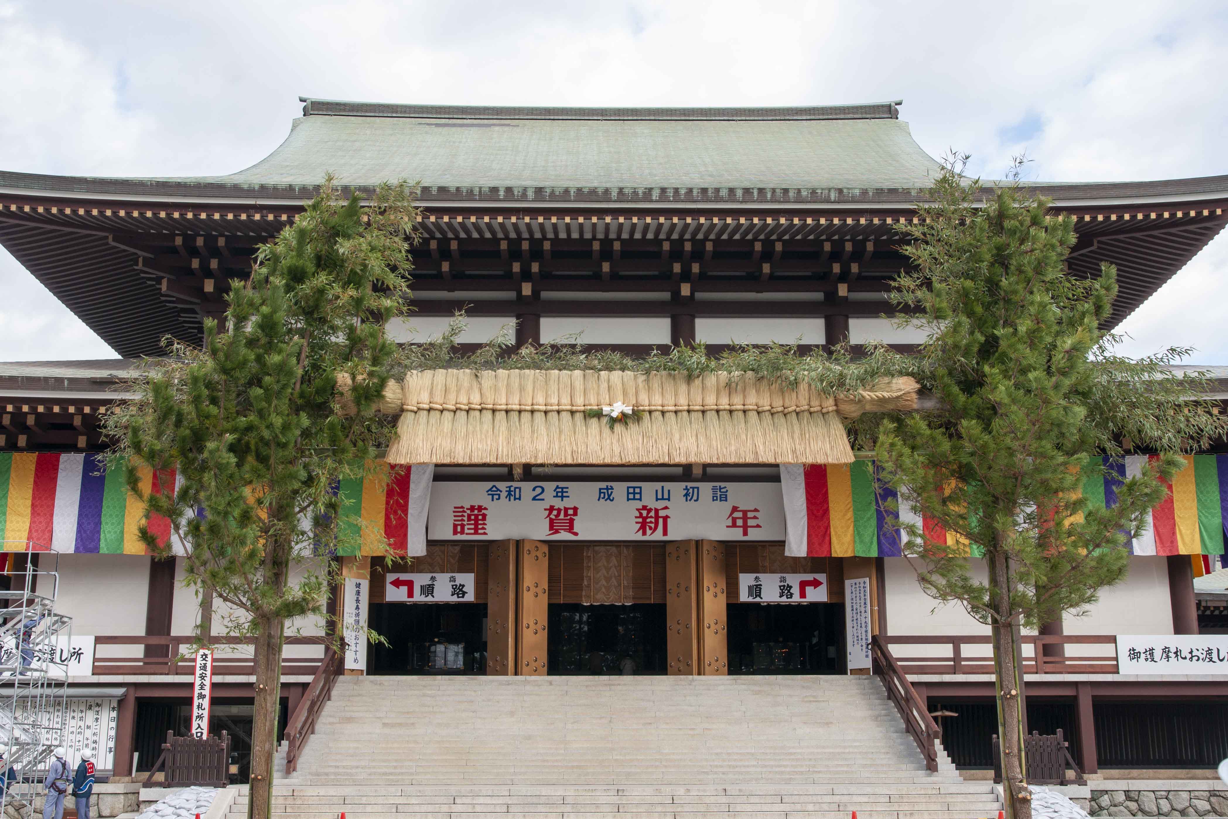 大しめ縄飾り付け 大本山成田山新勝寺