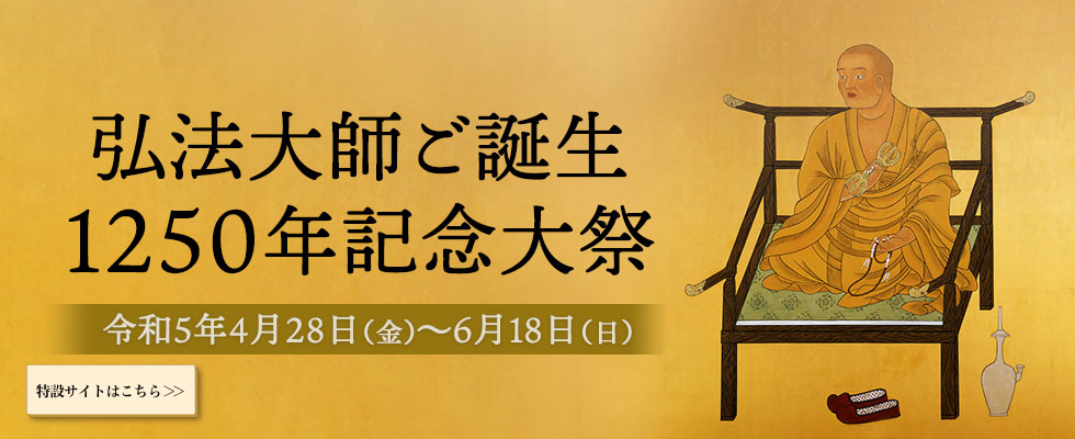 大本山　成田山
