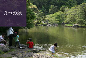 3つの池　文殊、竜樹、竜智