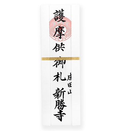 大札