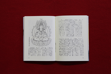 月輪の聖者　興教大師傳