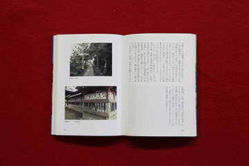 成田街道いま昔　『成田参詣記』の世界