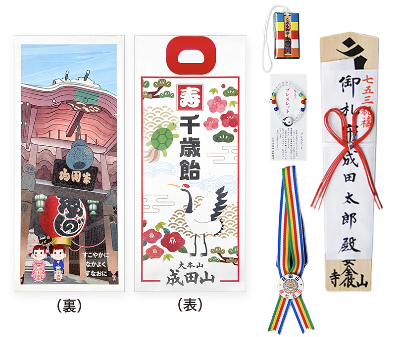 七五三特別授与品