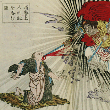 道誉上人(どうよしょうにん)