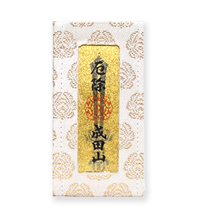 厄除御守