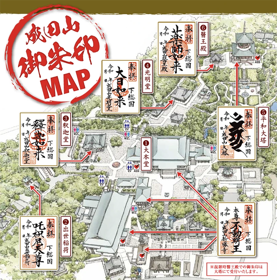御朱印　マップ