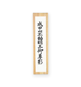 小軸　外箱