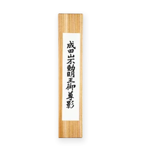 中軸　外箱