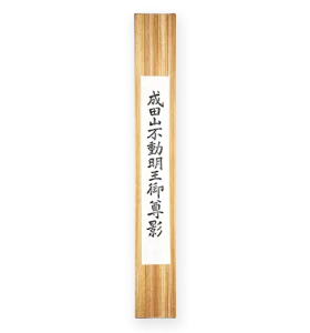 大軸　外箱
