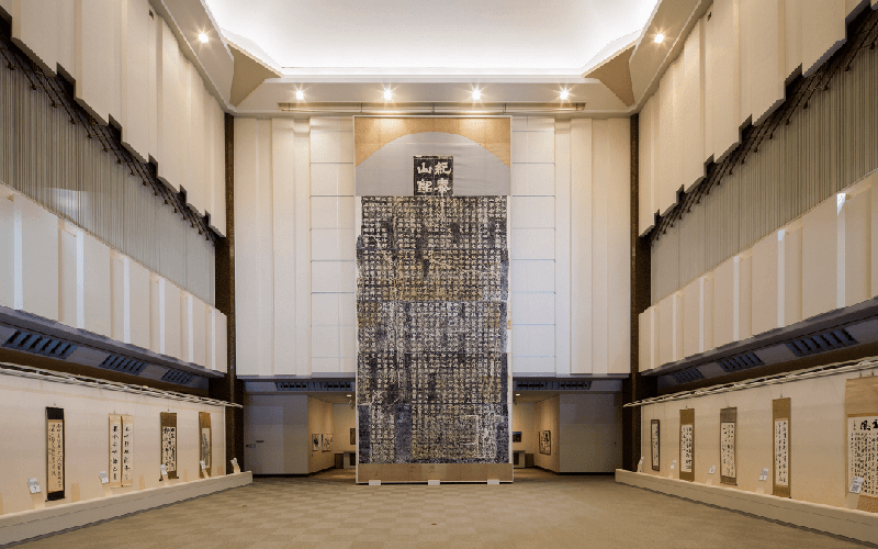 成田山書道美術館