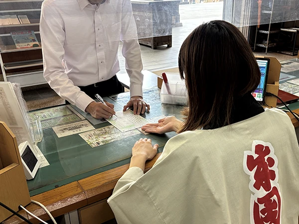 1.受付用紙に記入