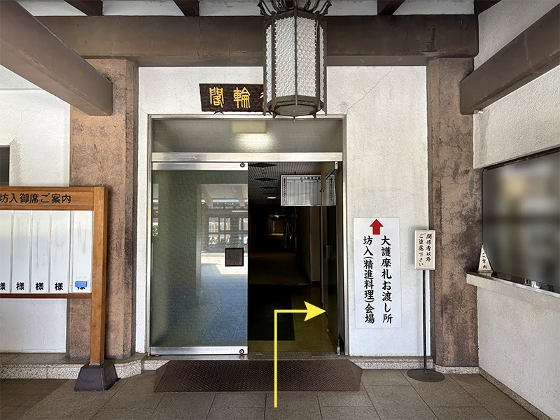 移転した道場への行き方　受付