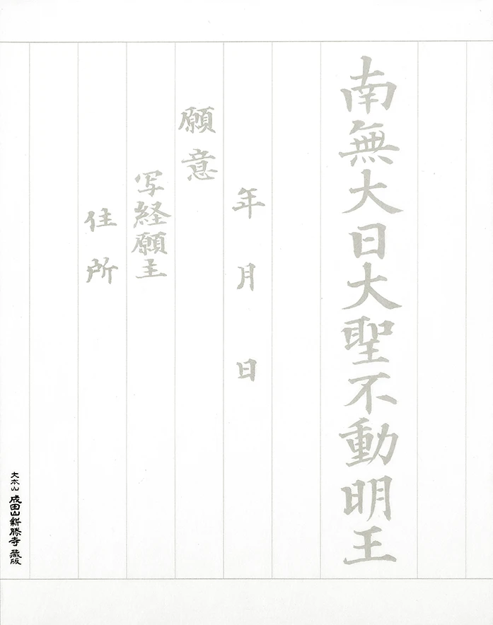 『御宝号』
