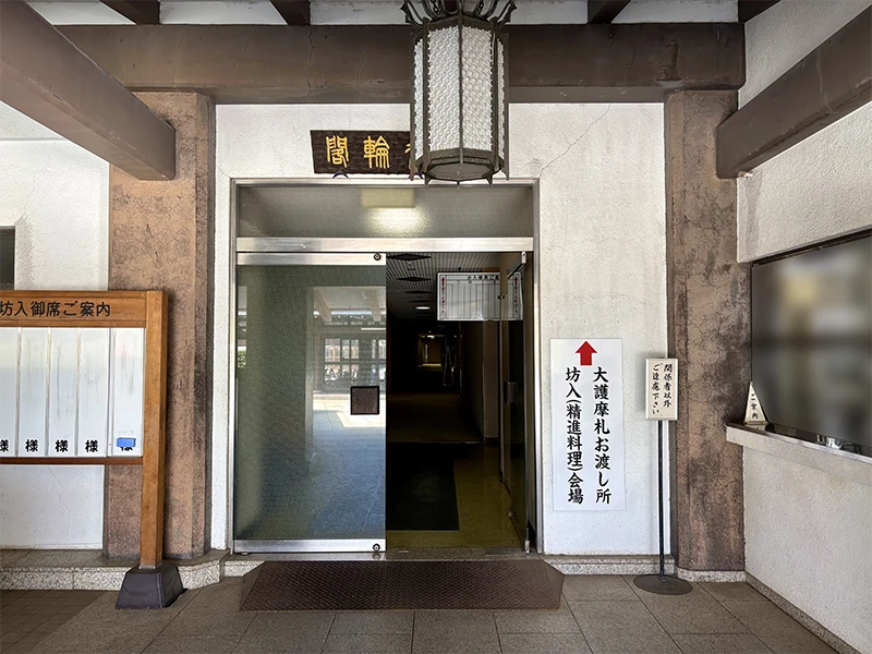 移転した道場への行き方 受付